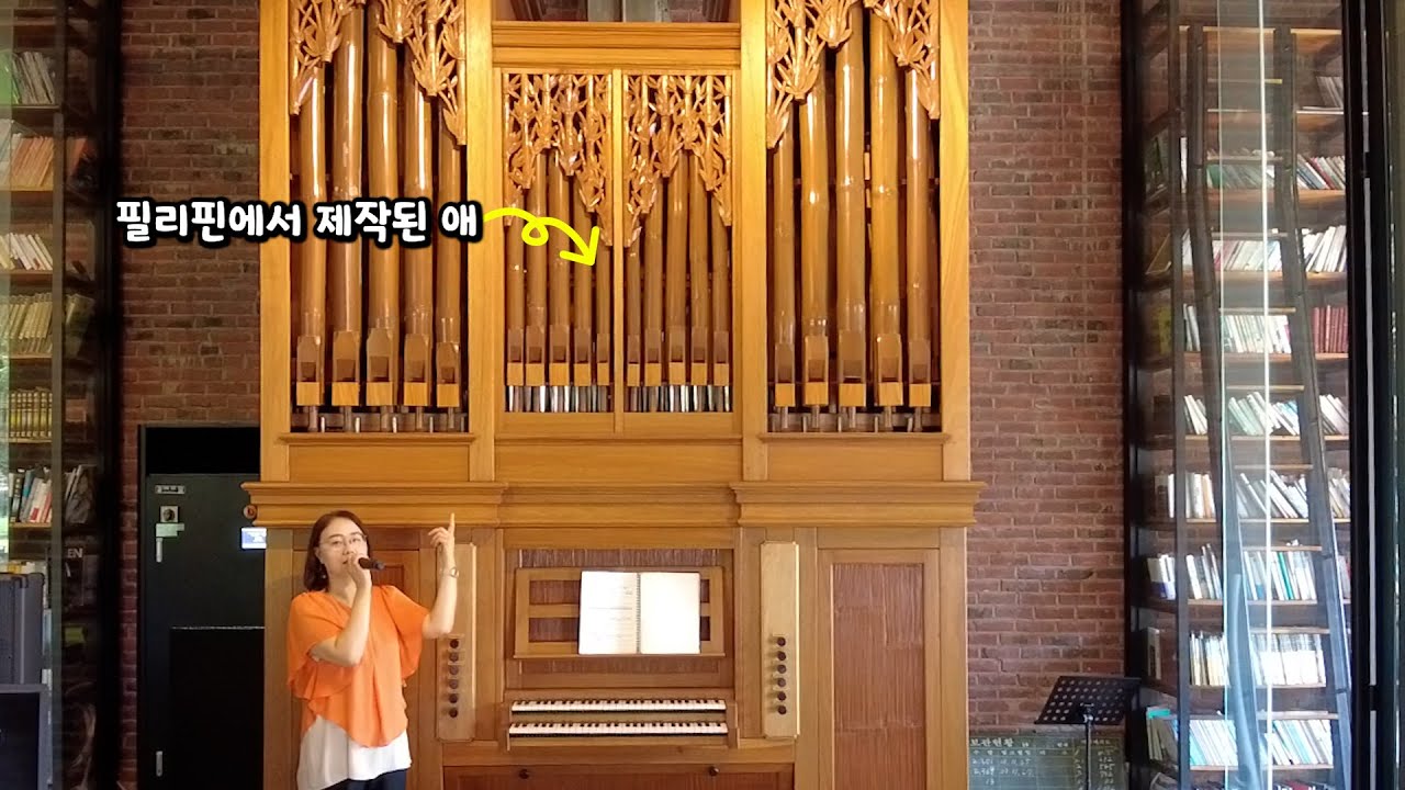 담빛예술창고 대나무파이프오르간연주 :  파이프오르간 이해