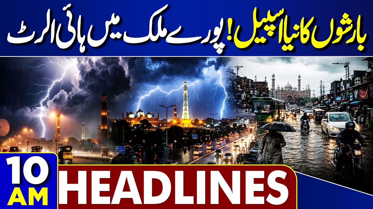 Heavy Rainfall In Pakistan | Monsoon 2026 | Indian Gen Z Protest | Iran US War | 10AM Headlines