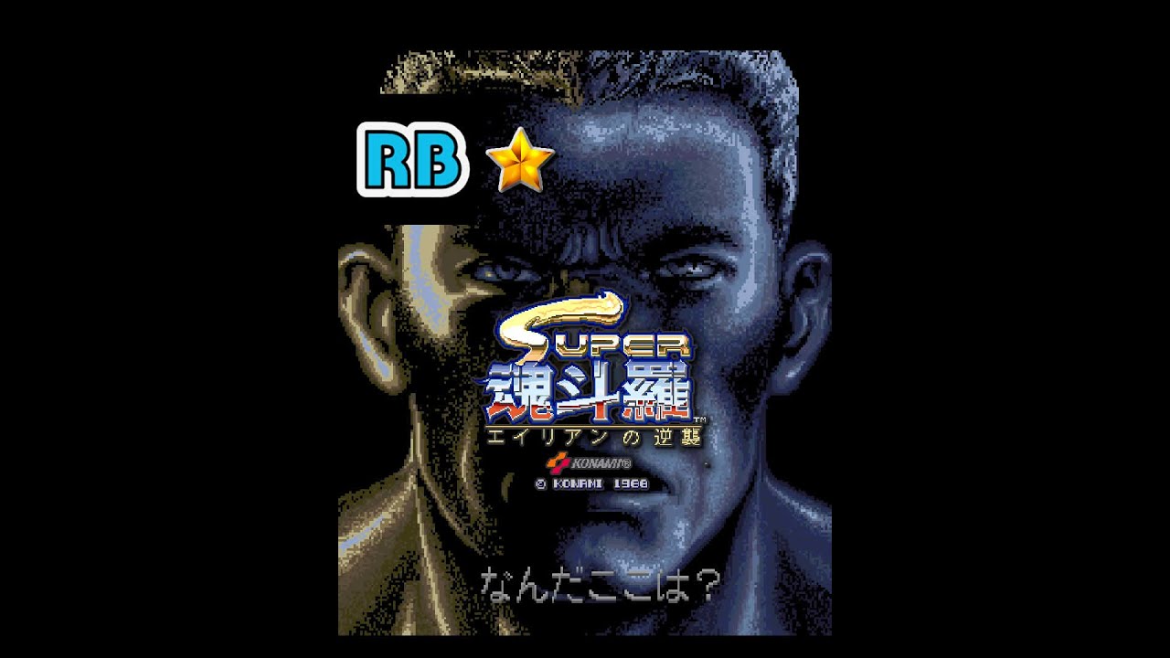 1988 [60fps] Super Contra Nomiss Loop1