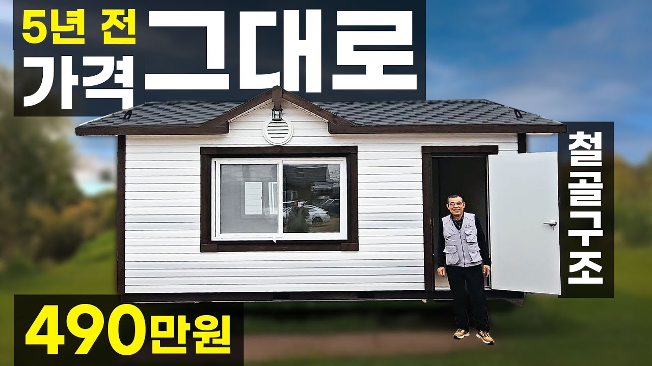 6평 철골구조 가성비 농막 이동식주택 간이 현장 사무실 이중 단열 다용도 컨테이너 소형 주택 사무실 체류형 쉼터 가나컨테이너