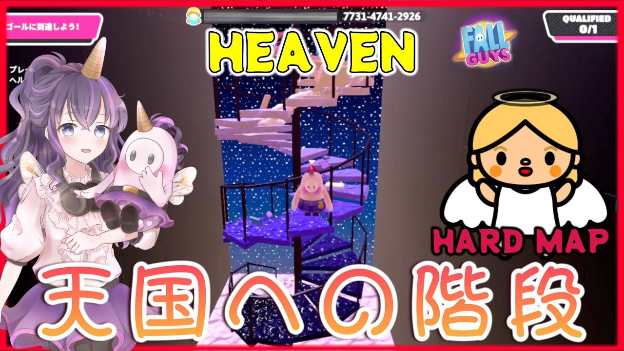 《FALL GUYS》 天国への階段 (HEAVEN 7731-4741-2926) #フォールガイズ #fallguys #fallguyscreative
