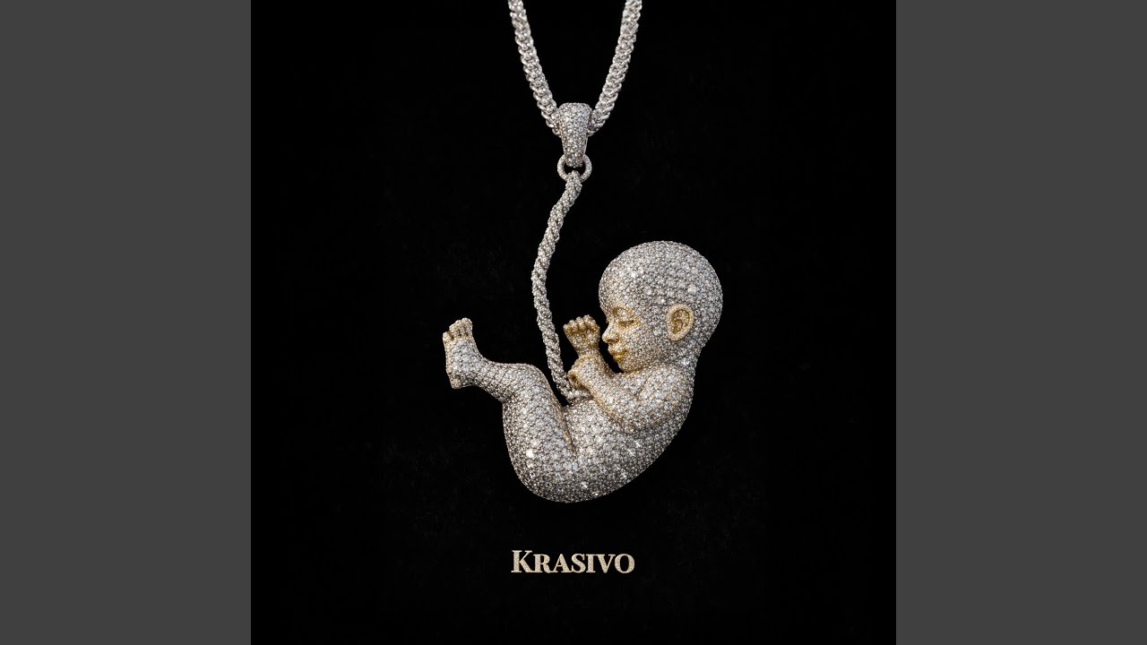 Красиво