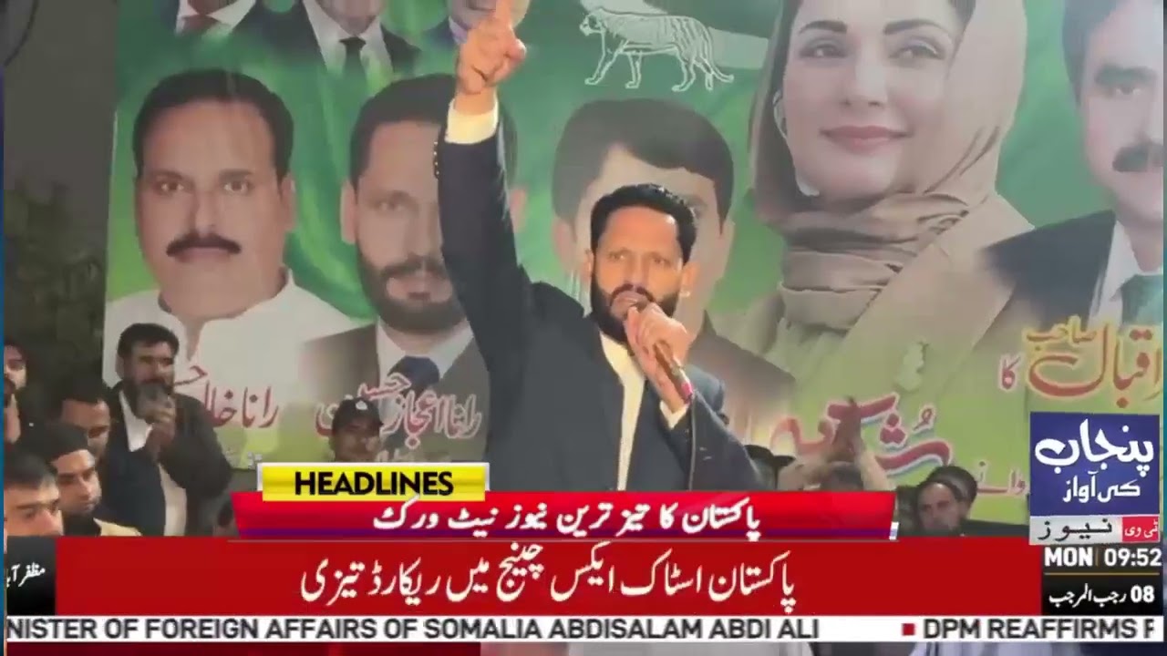 Development Work Launched in Venice Society Ferozepur Road | Federal Minister Rana Mubashir Hussain