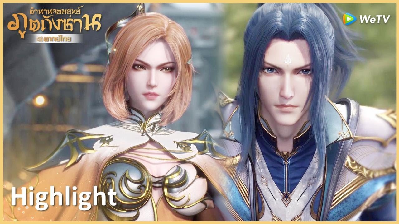 Highlight EP232: หูเลี่ยน่าปกป้องเมือง ถังซานทะลวงเมือง! | ตำนานจอมยุทธ์ภูตถังซาน | WeTV
