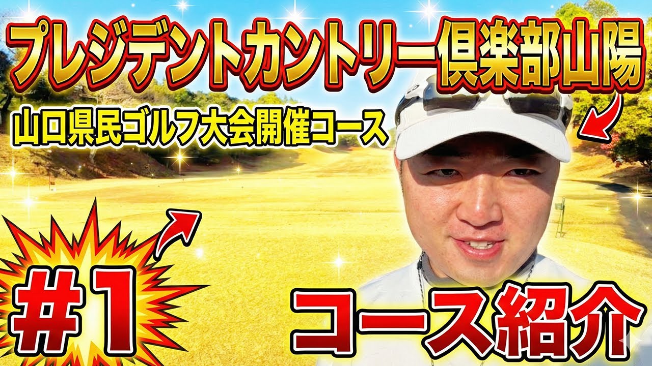 目土をしながらプレジを回って攻略方法を考えてみた
