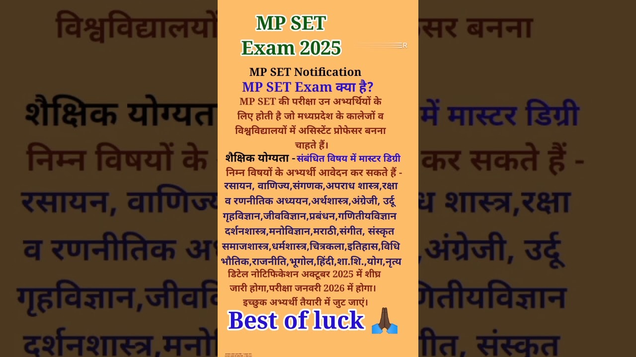 MP SET Exam 2025|MP SET Exam 2025 Notification Out|MPPSC SET Exam#MP Assistant Professor Exam 2025#
