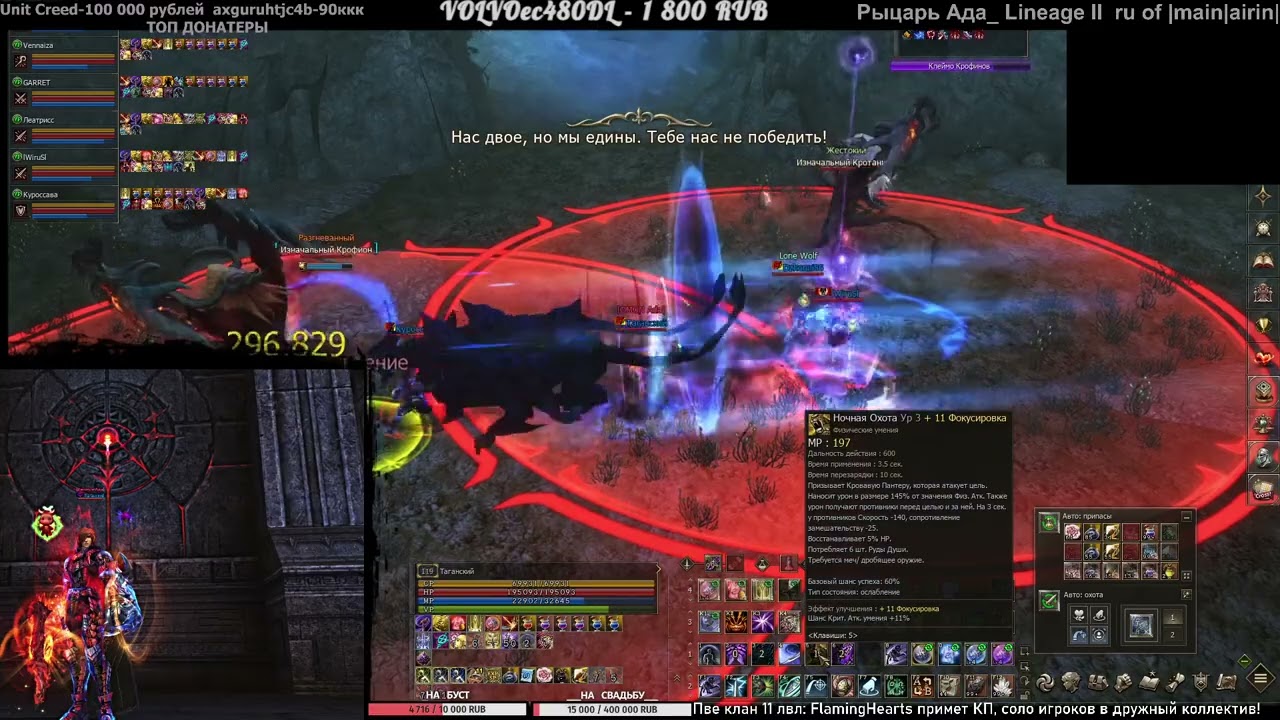 инсты 120 ла 2 мэйн Таганский #lineage2 #main #ruoff #gamer #twitch #airin