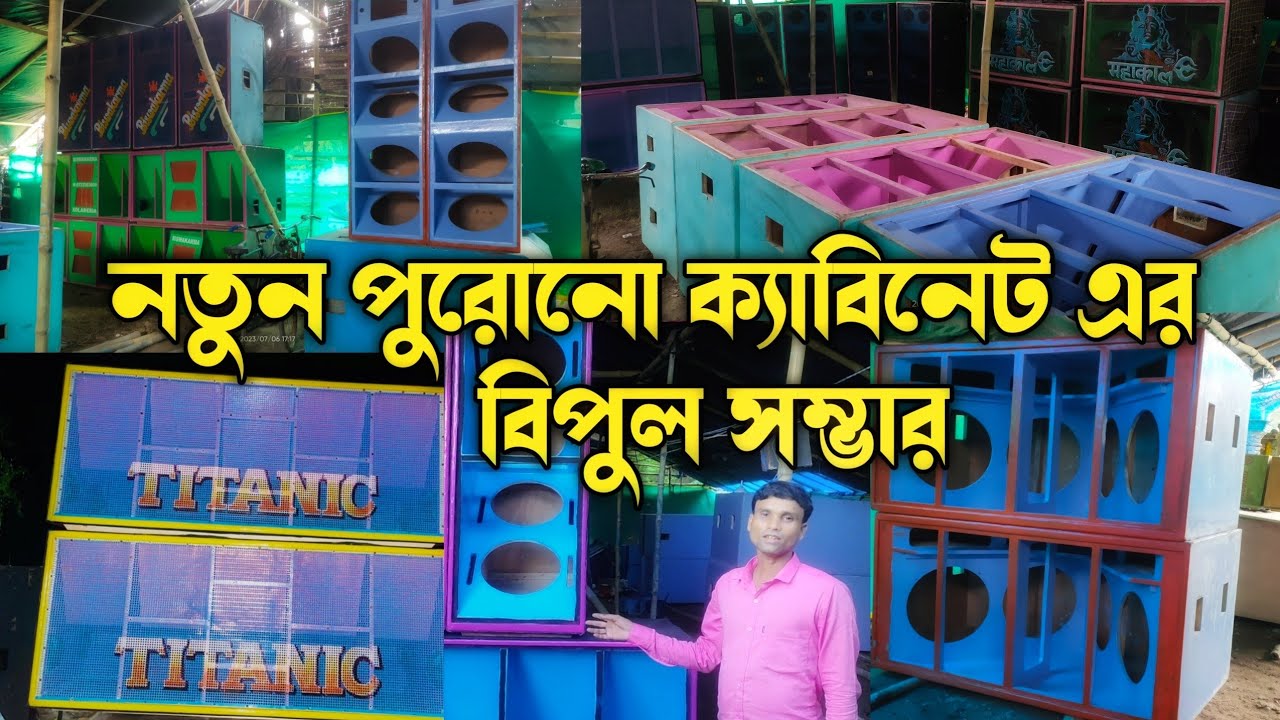 নতুন ও পুরনো কেবিনেট এর বিপুল সম্ভার  || ASB Cabinet Centre