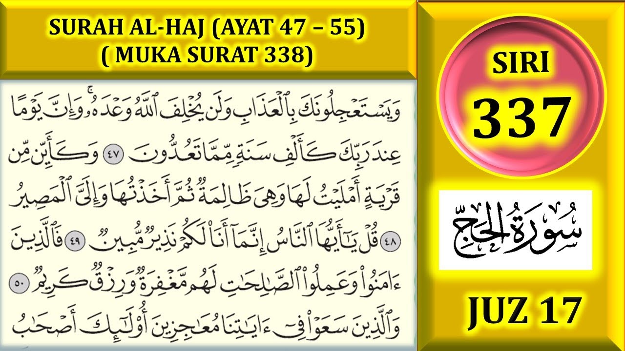 BELAJAR MENGAJI AL-QURAN JUZ 17 : SURAH AL-HAJ (AYAT 47 - 55) / MUKA SURAT 338