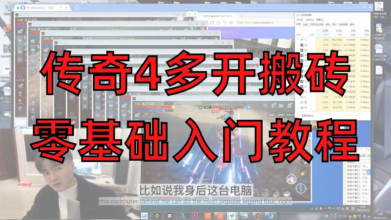 传奇4搬砖多开及IP代理教程 顺便聊聊B安英雄爆雷,哪些链游一定不能玩？