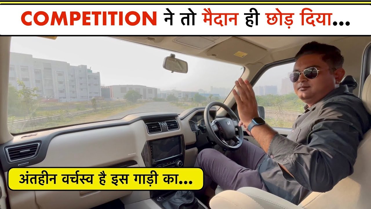 14 लाख में भरोसे लायक सिर्फ ये Rugged SUV बची। Scorpio Classic