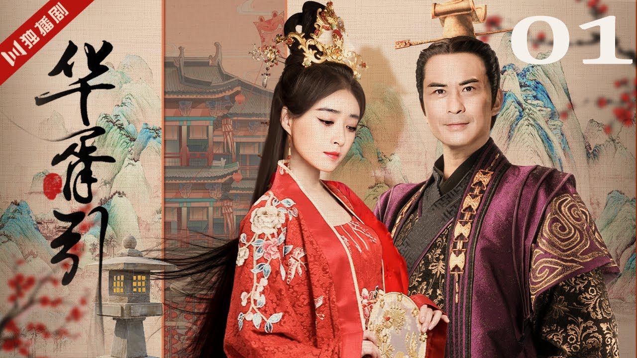 ENG【FULL】EP01 绝爱之城City of Desperate Love #郑嘉颖 #蒋欣 #袁弘 #林源 #保剑锋 #辛芷蕾