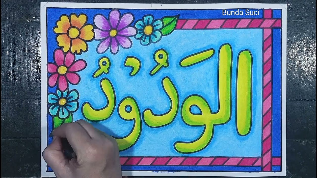 cara menggambar kaligrafi Asmaul Husna Al Waduud - bunda suci