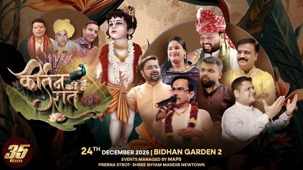 35MM Live 4K | Bidhan Garden 2 Kolkata | Kirtan Ki Hai Raat #kanhiyamittal