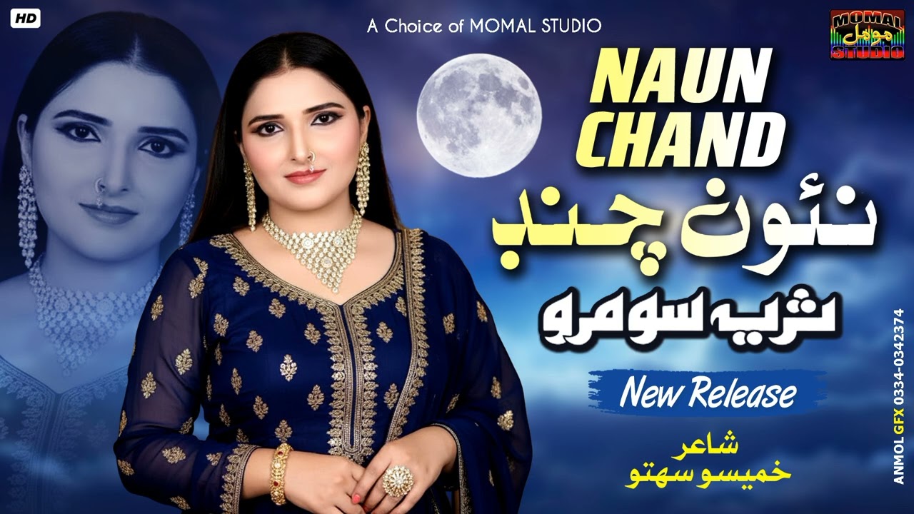 Naun Chand – Suraiya Soomro | Official Music Video 2025 | Momal Studio | Sindhi Folk Romantic Song