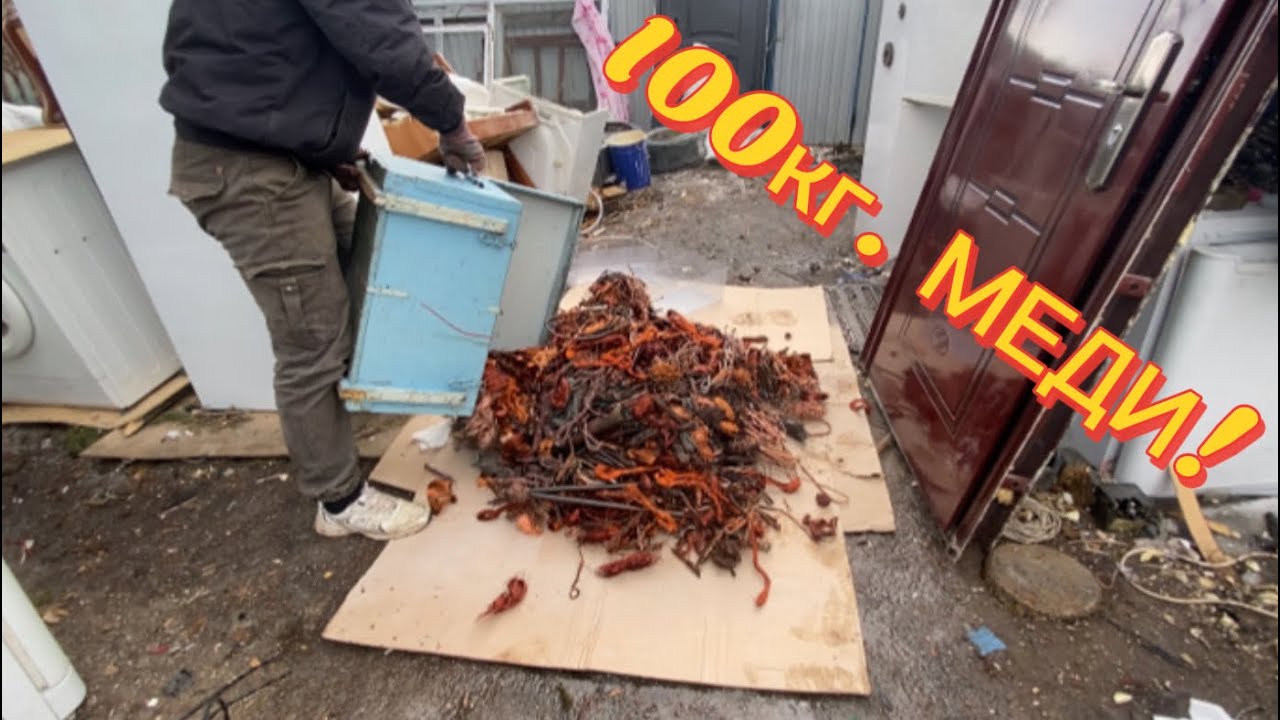 100 кг меди &mdash; показываю, сколько это на самом деле. Собрал за пол года!
