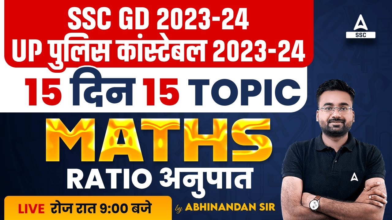SSC GD/ UP Police 2024 | Math Classes By Abhinandan Sir | Maths Ratio | Day 1