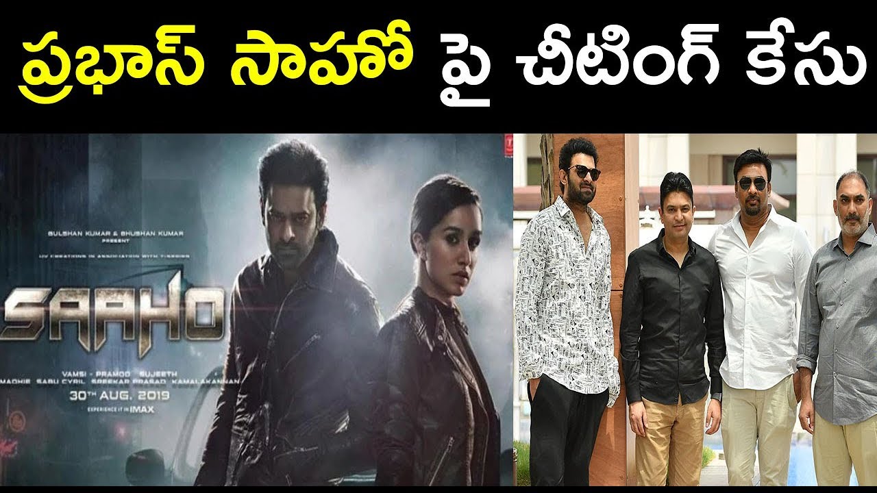 Cheating Case Booked Against Saaho Producers In Madhapur || Prabhas ||  i5 Network