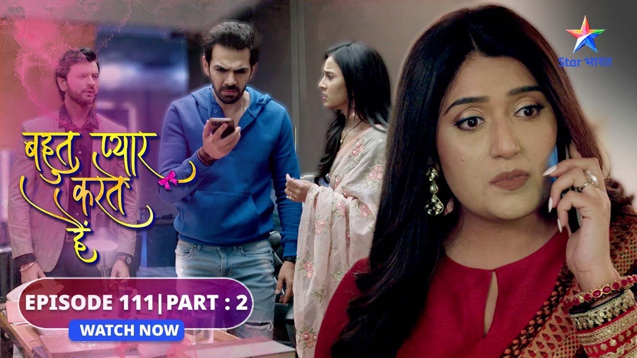 FULL EPISODE-111 Part 2 | Bohot Pyaar Karte Hai | Kya vakeel madam kar paayengi Ritesh-Indu ki help?