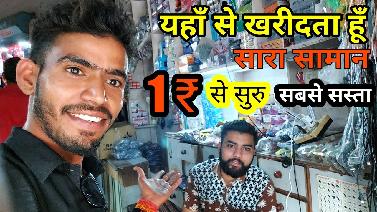 जो कही नहीं मिलता बो यहाँ मिलता है| Wholesale Market |आज मे आगरा की मार्किट मे आया हूँ| Agra market