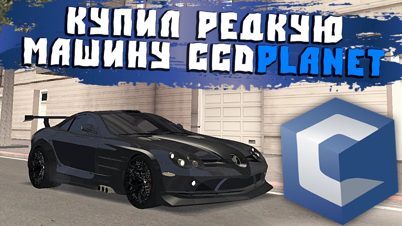 Купил Самую Редкую Машину на CcdPlanet Мта!