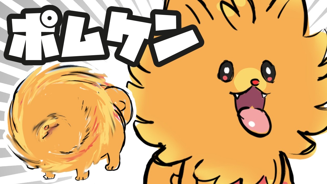 【ポケモン風海】ポムケンを描く配信 #shorts
