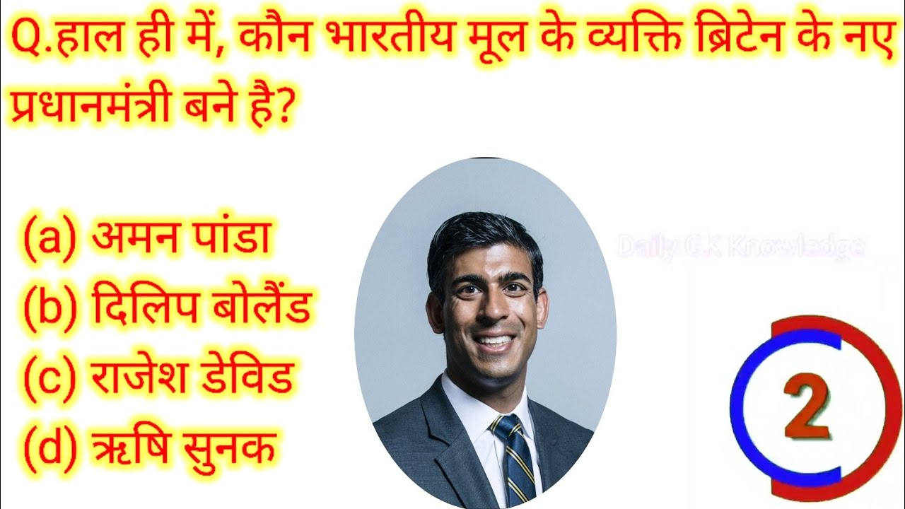 Current affairs | October November  2022 General Knowledge GK Hindi question and answers