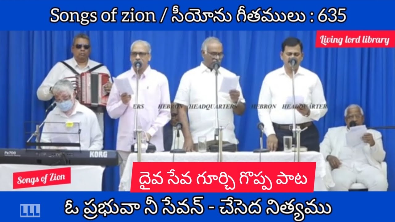 /O Prabhuvaa ne Sevan cheseda /hebron live songs/#songsofzion/Christian songs telugu/#hebronsongs/