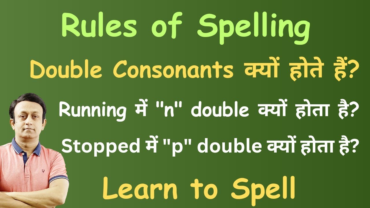 RULES OF SPELLING l RUNNING में N डबल क्यों होता है? LEARN TO SPELL l