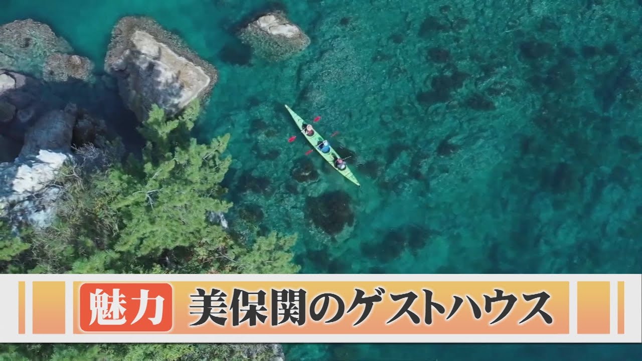 豊かな自然に魅せられて…自然の宝庫・美保関でゲストハウスを営む