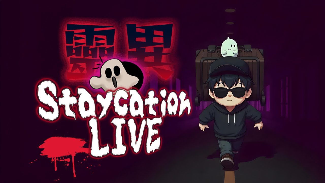 【靈異Staycation】吉隆坡靈異房間｜AP人生