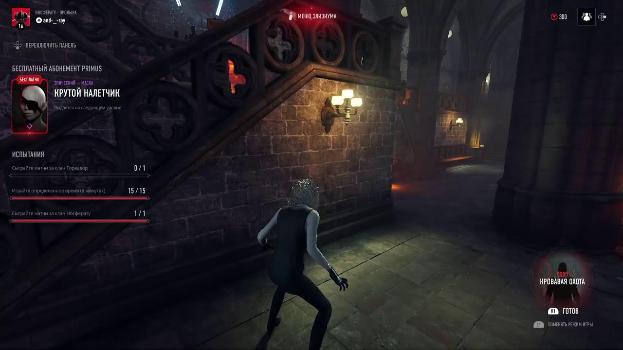 Vampire the masquerade Bloodhunt PS5 исследование говмира