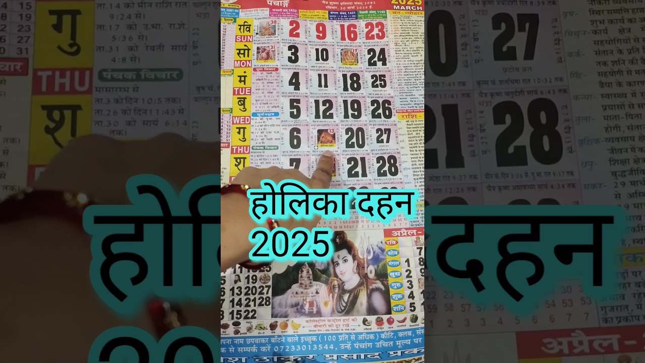 होली कब हैं 2025। होली कब हैं 2025 में। 2025 Holi Kab Hai।&nbsp;#shorts&nbsp;#shortsfeed&nbsp;#yt&nbsp;#holi&nbsp;#holi2025