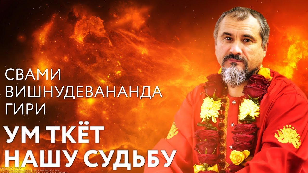 Сатсанг 