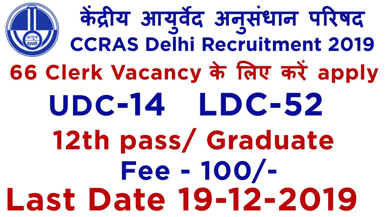 CCRAS Recruitment 2019 for UDC, LDC | CCRAS Jobs 2019 | Employments Point
