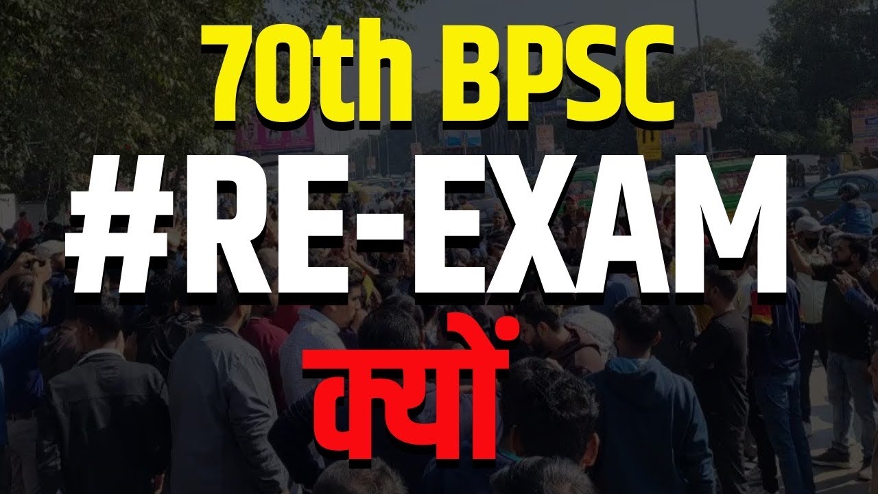 Why Re-Exam in 70thBPSC I 70thBPSC I