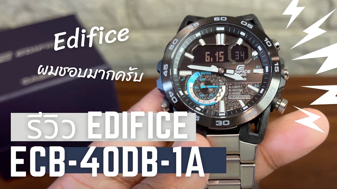 ผมชอบมากครับ || รีวิว Edifice ECB-40DB-1A