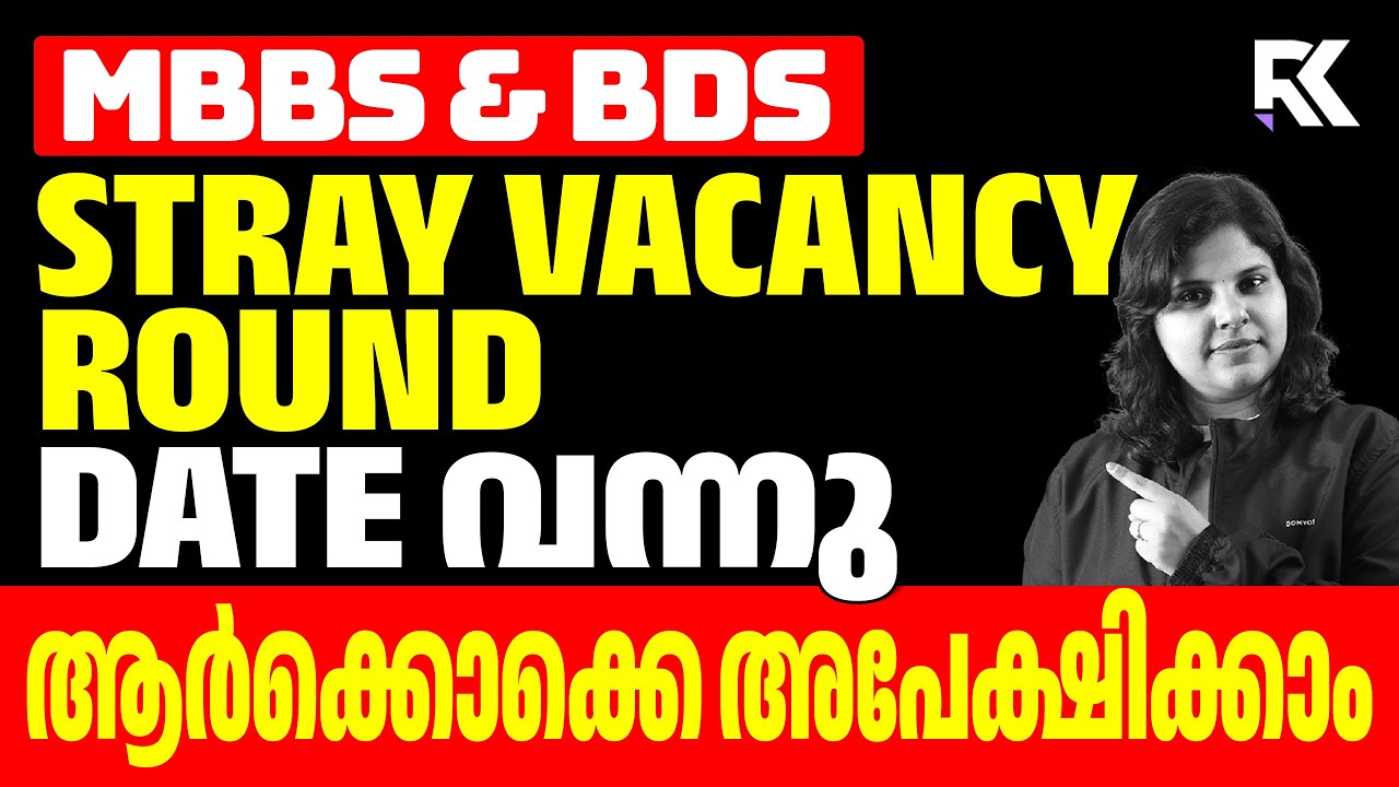MBBS & BDS 2025 - Stray Vacancy Round Date Published | Latest Update 🛑 RK Nex
