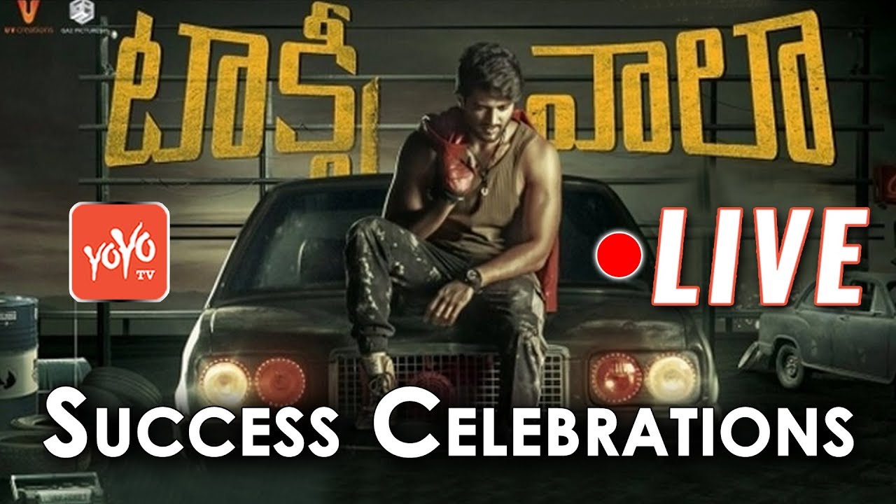 Taxiwala Success Meet LIVE | Vijay Devarakonda | Priyanka Jawalkar | YOYO TV Channel
