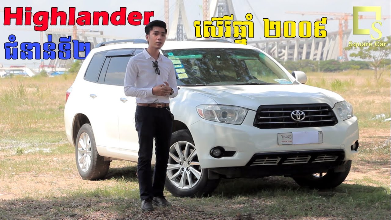 Toyota Highlander 2009 Review By Square Car