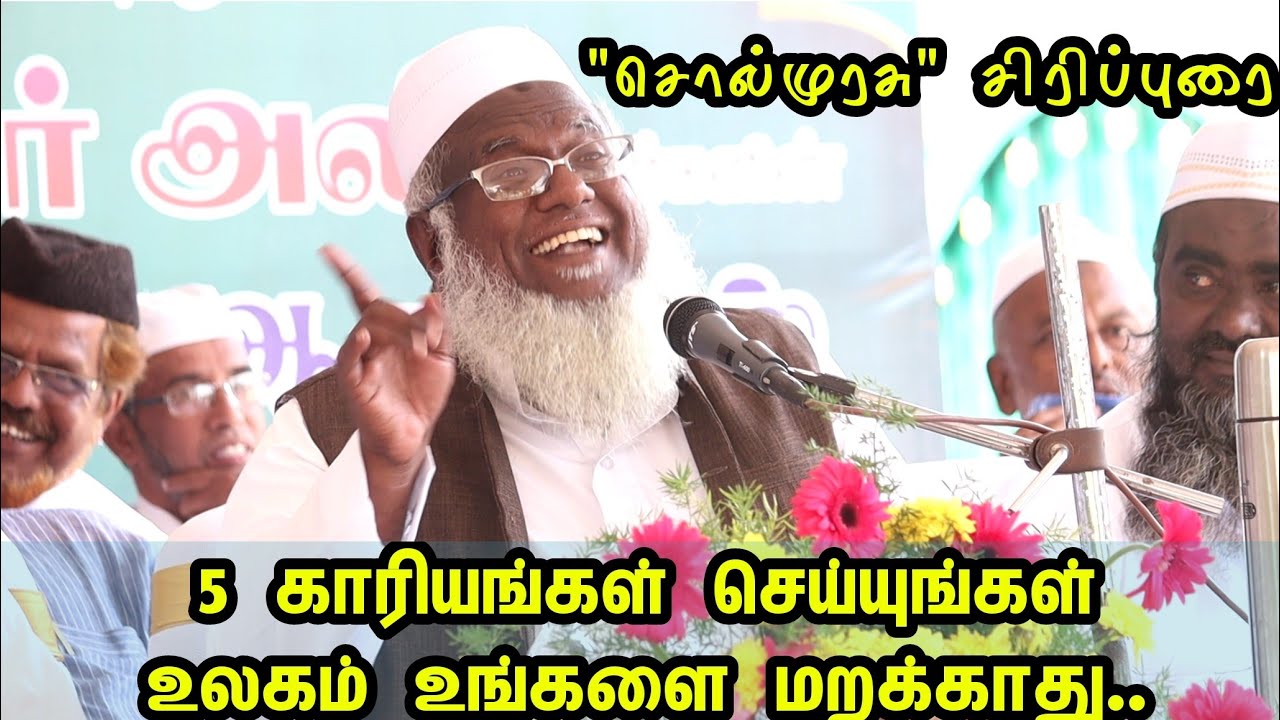 5 காரியங்கள் செய்யுங்கள் உலகம் உங்களை மறக்காது | 