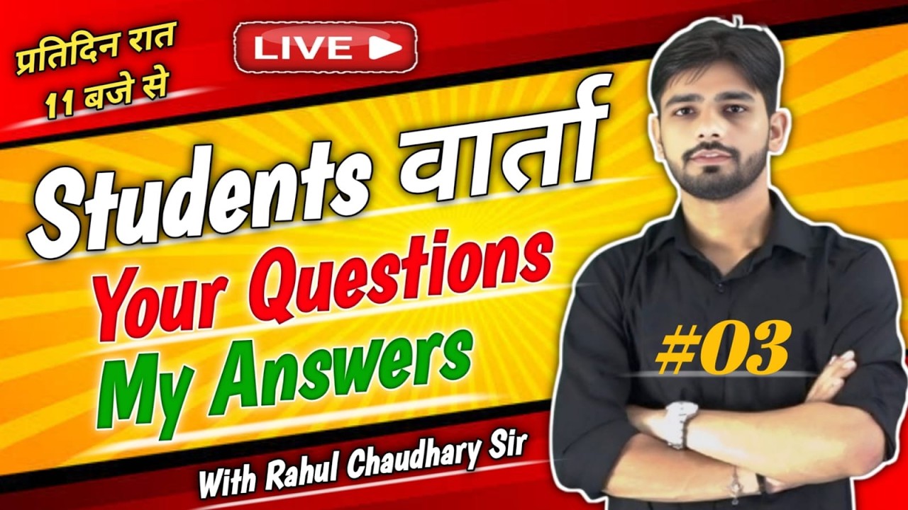 Students वार्ता। Your Questions My Answers, with Rahul Chaudhary Sir #03। Vidya Vertex
