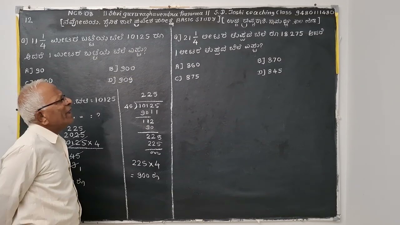 12) SL 15 NCB 08 BASIC IMP