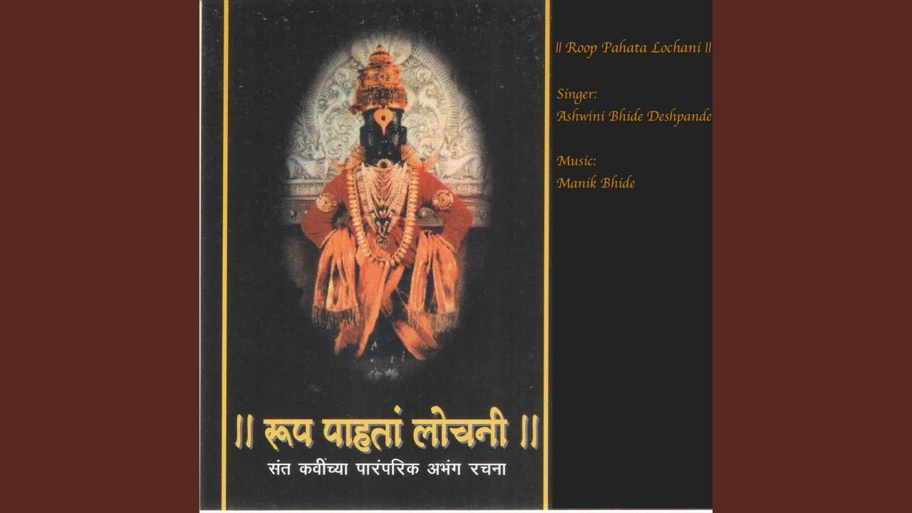 Tu Maza Swami
