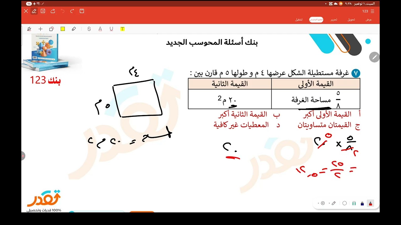 فيديو ١ بنك ١٢٣