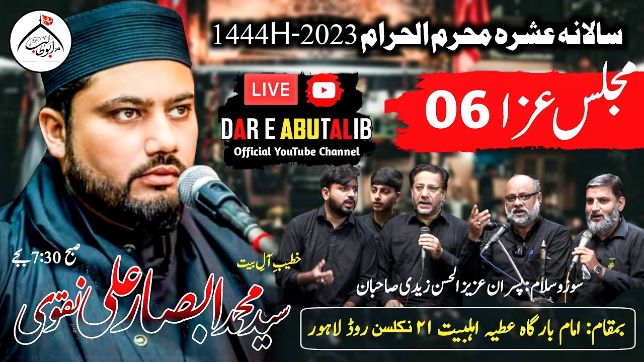 🔴Live | 6 Muharram 2023-1445 | Allama Absar Naqvi | Imam Bargha Atiya Ahlebait Nicholson Road Lahore