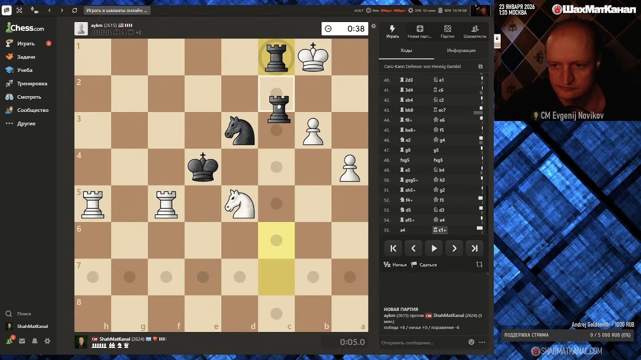 20260122 БИТВА с мастерами 3+0 Chess.com СТРИМ ШахМатКанал Шахматы