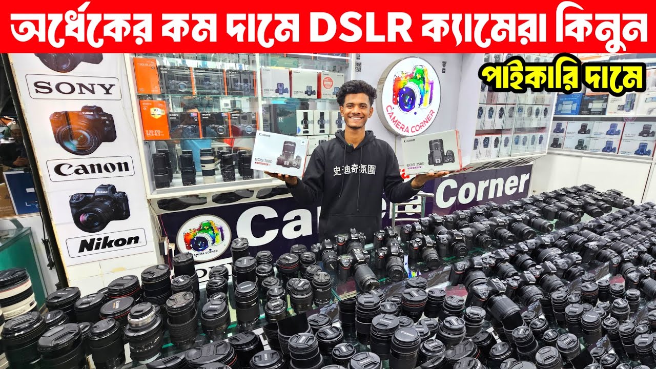 DSLR Camera🔥Price in Bangladesh 2026😍 Canon, Nikon, Sony Camera Price Update 🔰 Professional Camera