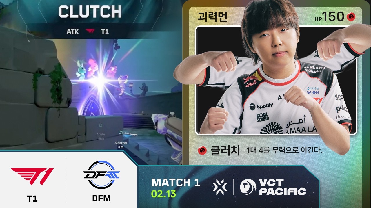 괴력먼 는(은) 필살기 를(을) 사용했다! |  T1 vs DFM  | 중위조 준결승 14일차 H/L 02.13 | VCT 퍼시픽 킥오프 2026