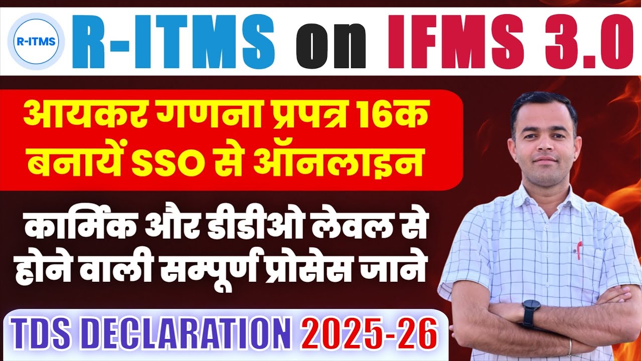 IFMS 3.0 | R-ITMS Employee Management | Employee And DDO level Process | RITMS on IFMS 3.0